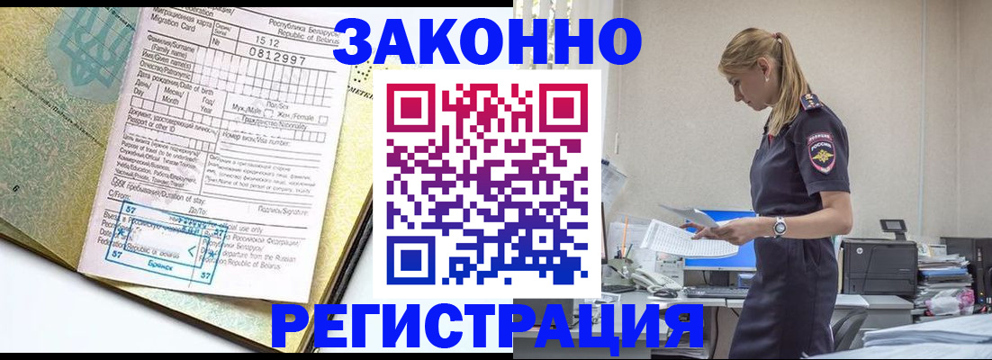 регистрация для школы в Инте