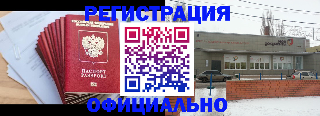 временная регистрация для школы в Инте