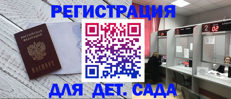 регистрация в Инте