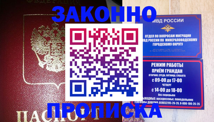 временная регистрация адрес в Инте