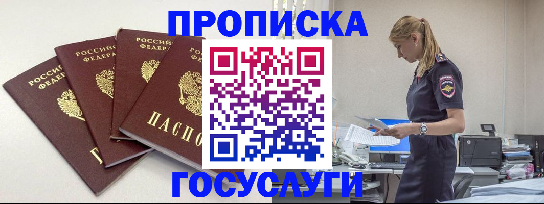 прописка иностранных граждан в Инте