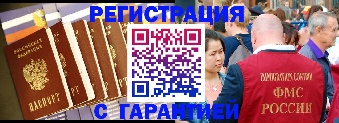 временная регистрация купить в Инте