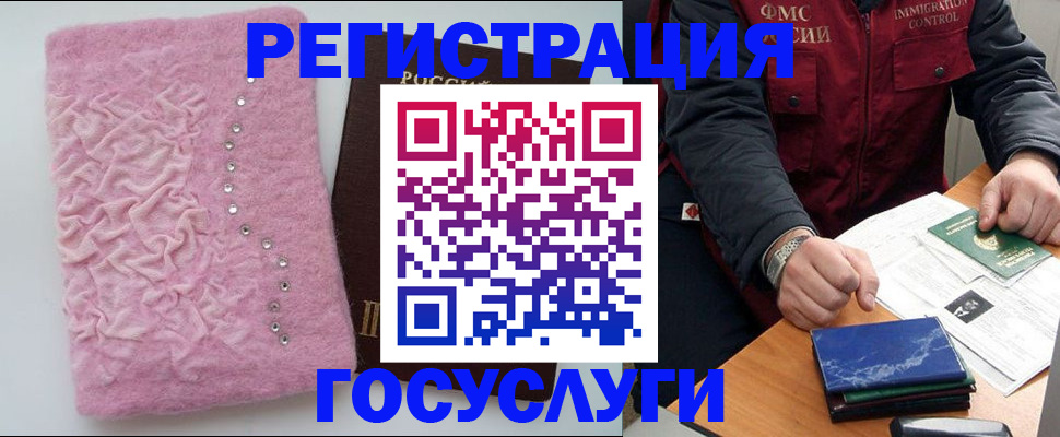 прописка от собственника в Инте