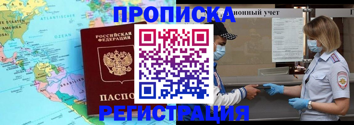 найти адрес прописки в Инте